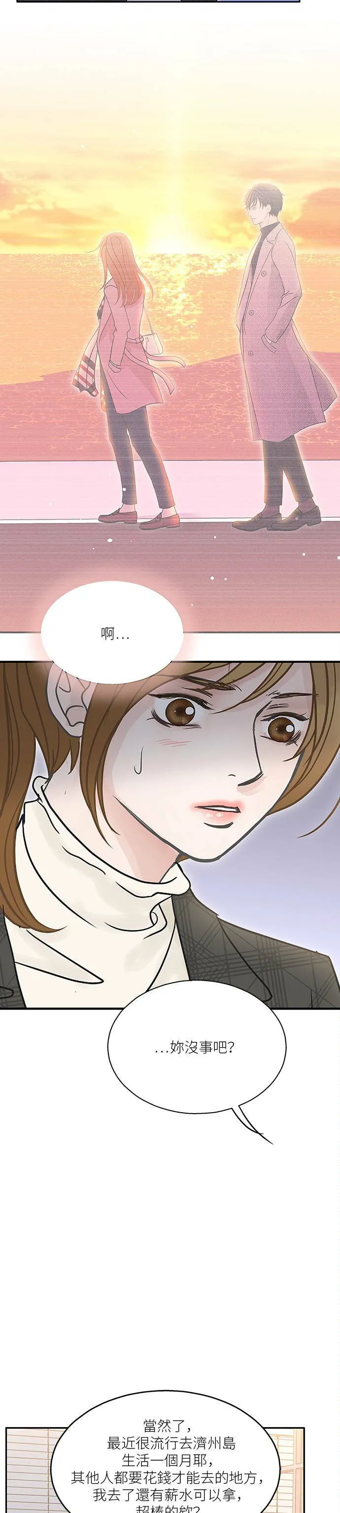 第75话 第17页