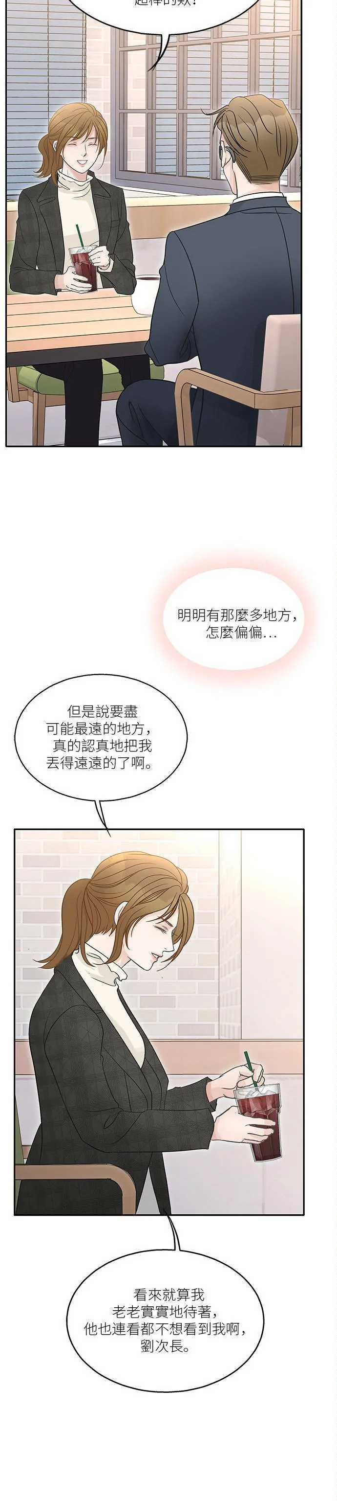 第75话 第18页