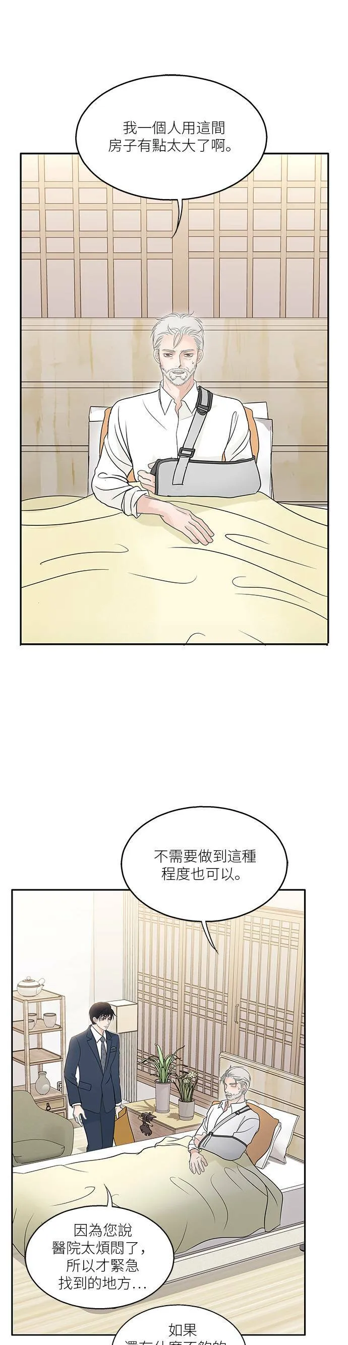 第75话 第22页