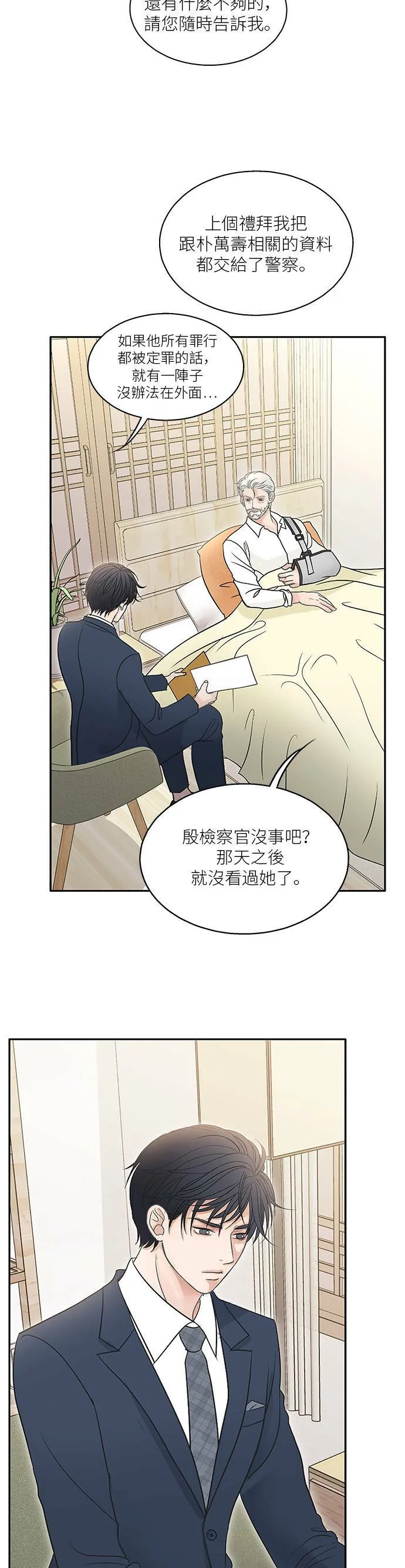 第75话 第23页