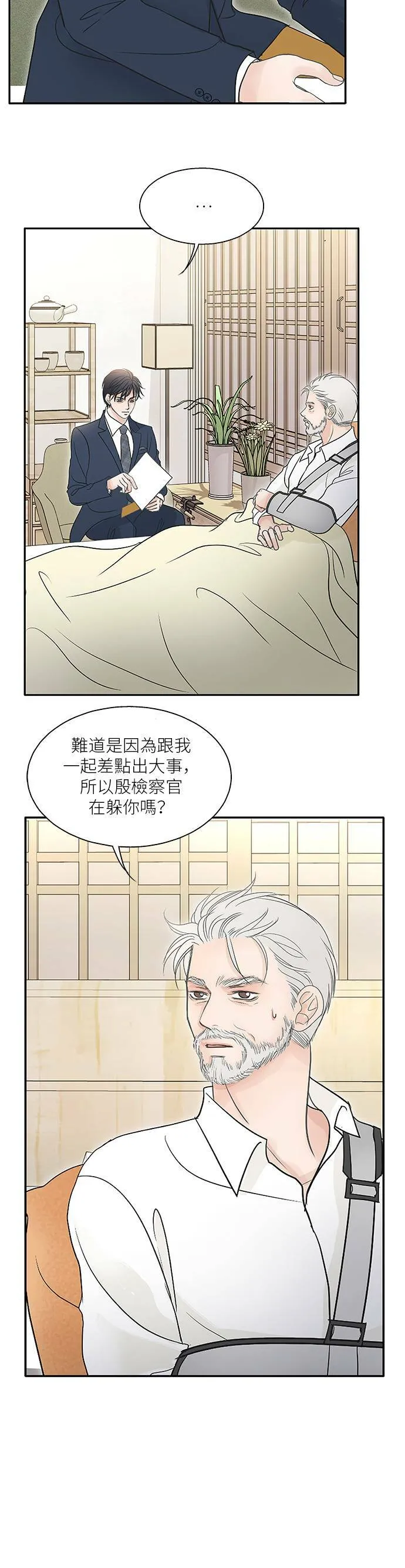 第75话 第24页