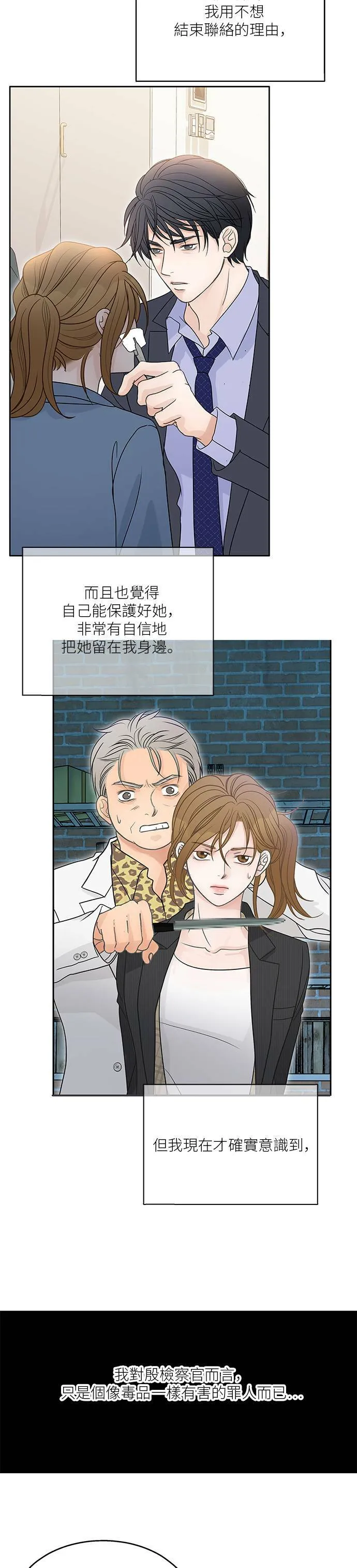第75话 第26页