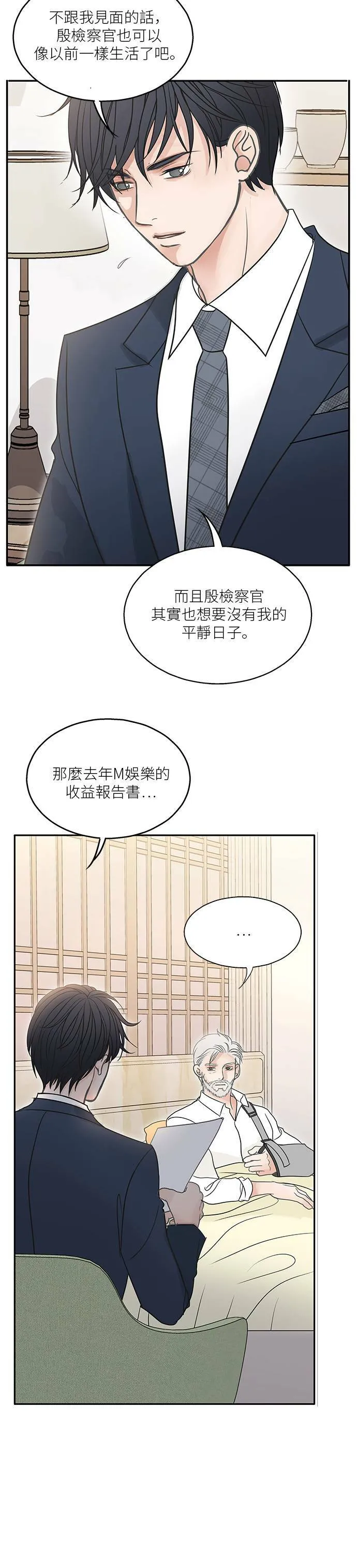 第75话 第27页