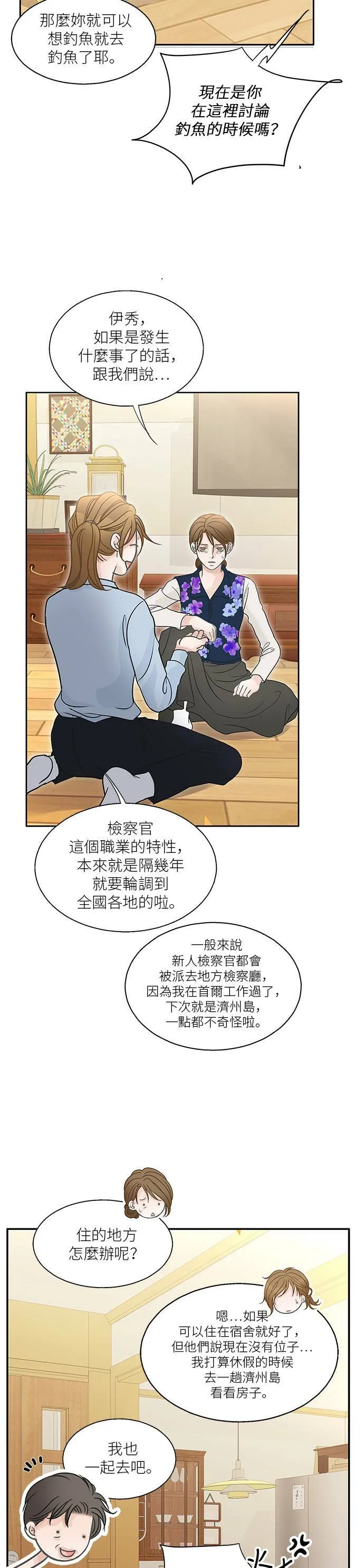 第75话 第29页