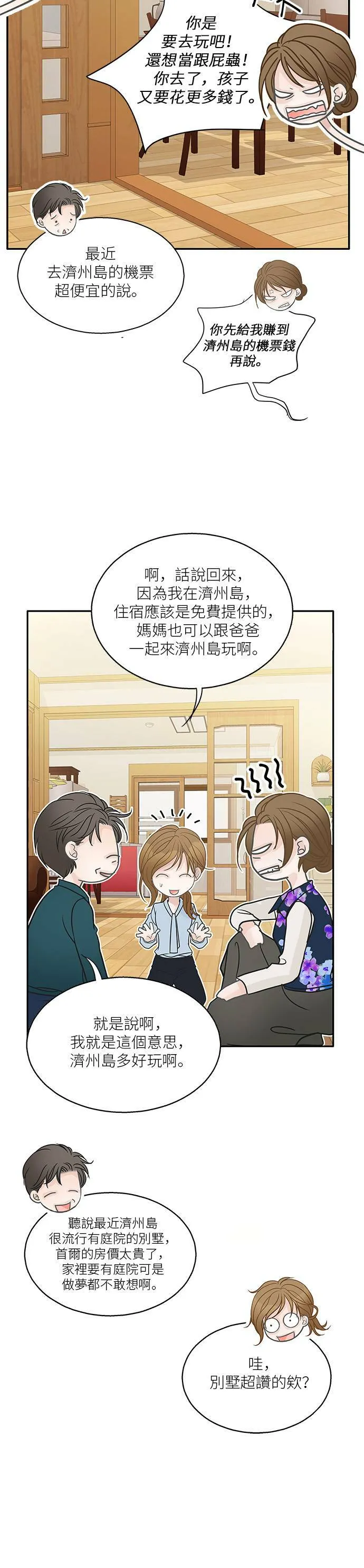 第75话 第30页