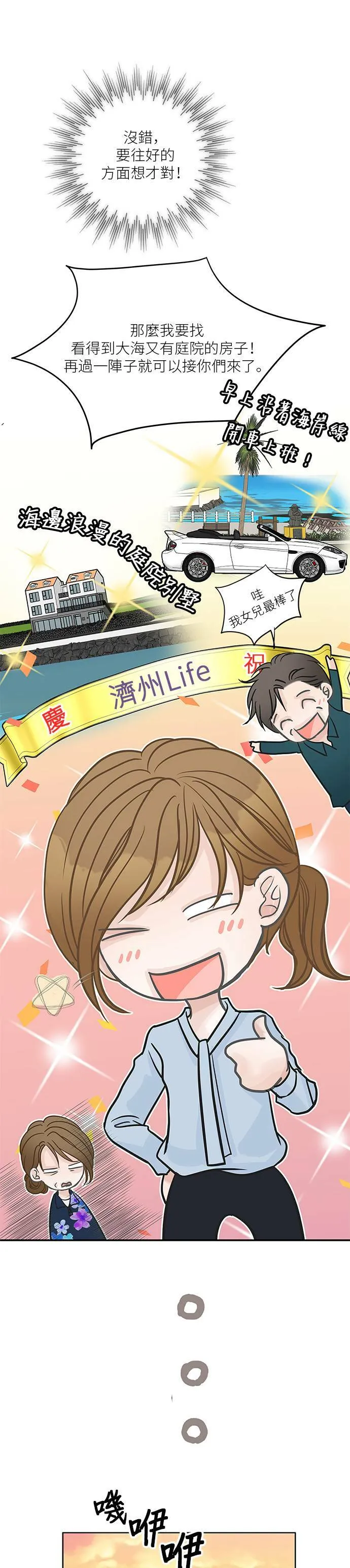 第75话 第31页