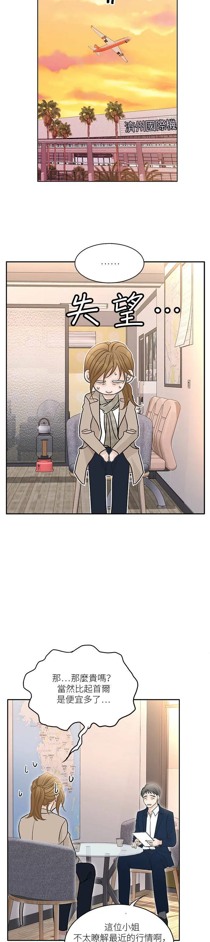 第75话 第32页