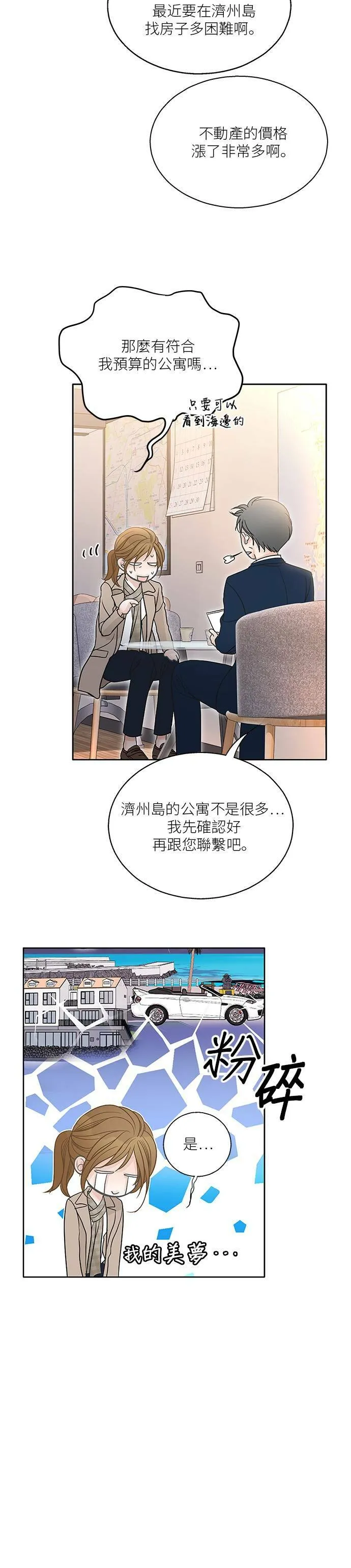 第75话 第33页