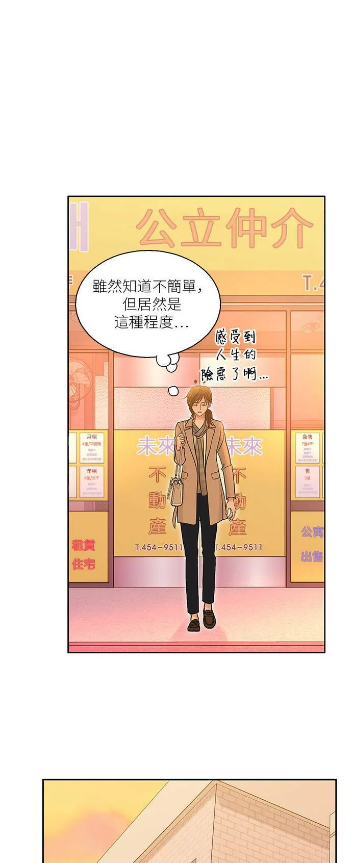 第75话 第34页