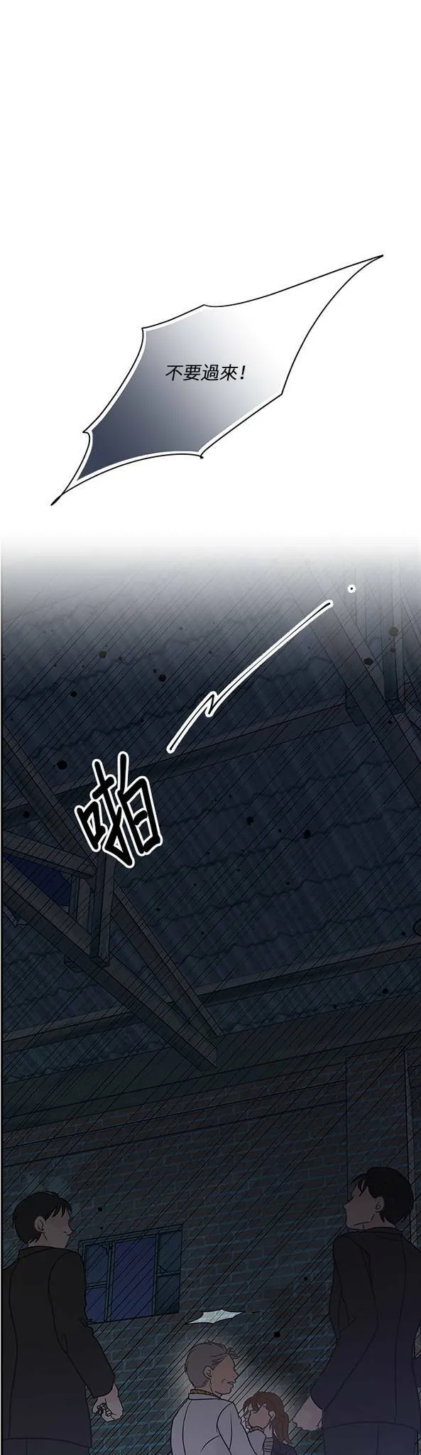 第73话 第1页