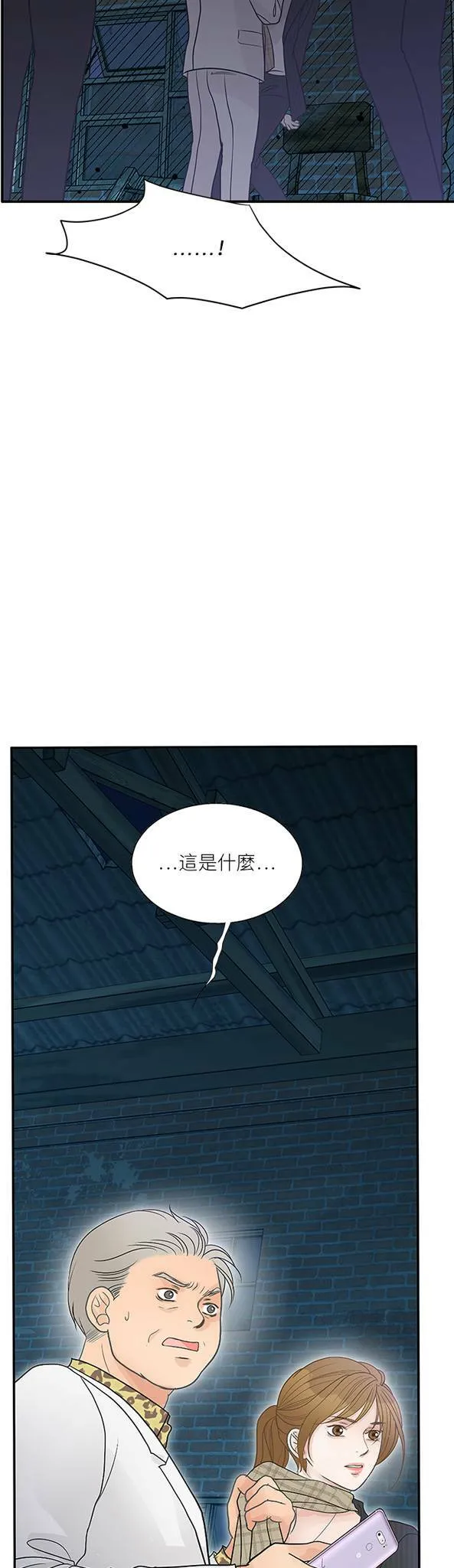 第73话 第2页