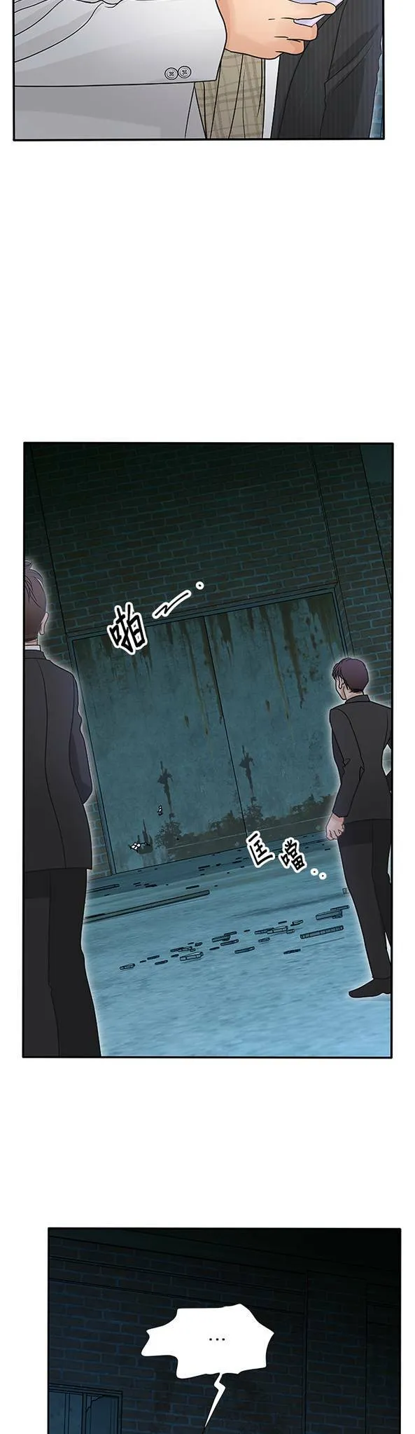 第73话 第3页