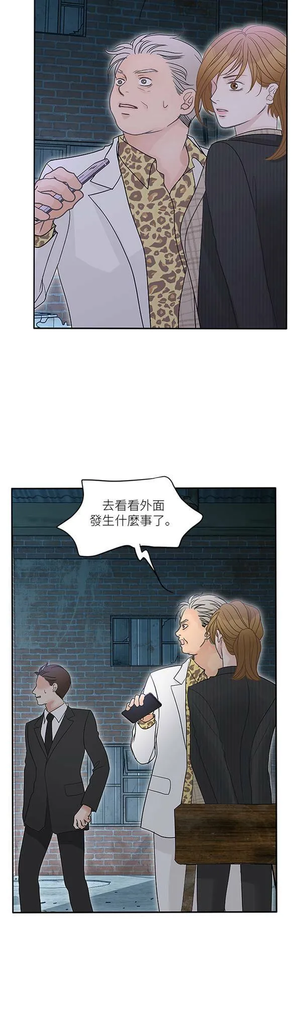 第73话 第4页