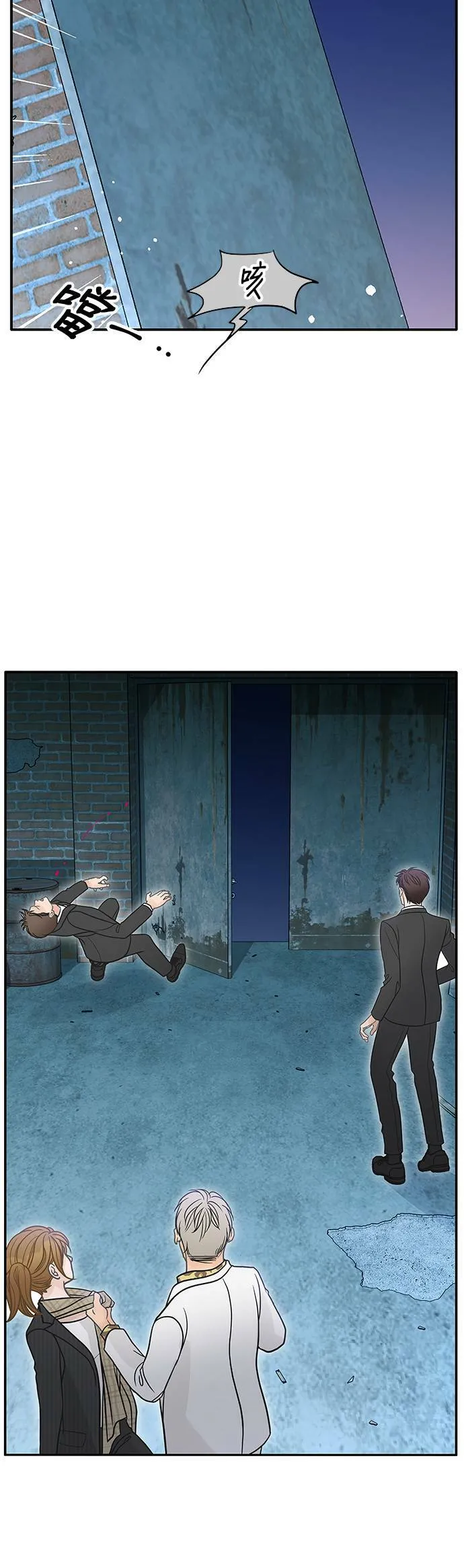 第73话 第6页