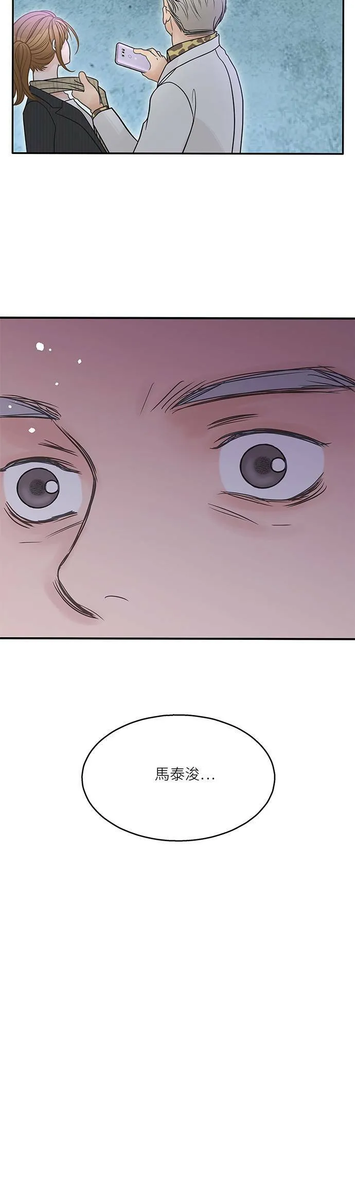 第73话 第8页