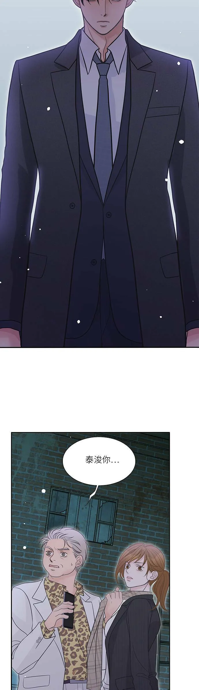 第73话 第10页