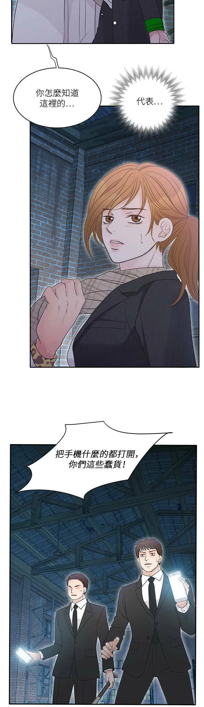 第73话 第11页