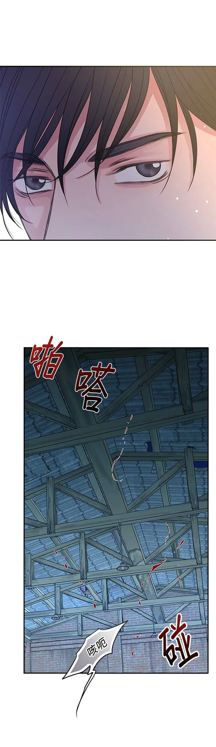 第73话 第12页