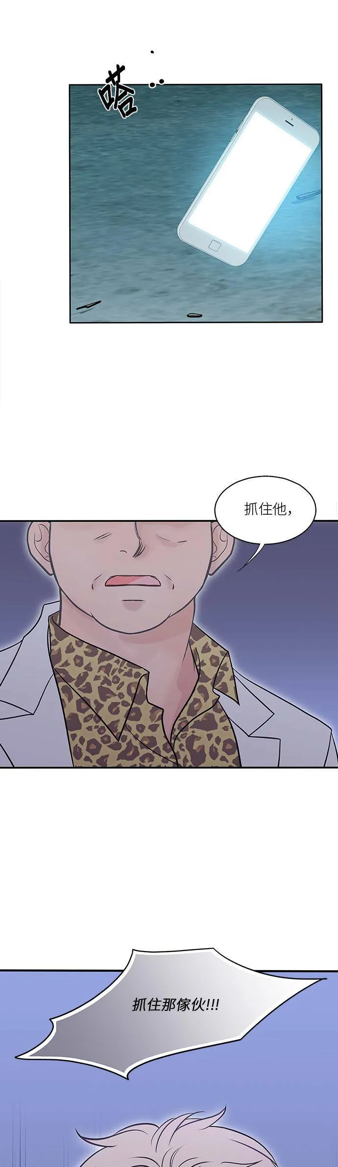 第73话 第14页