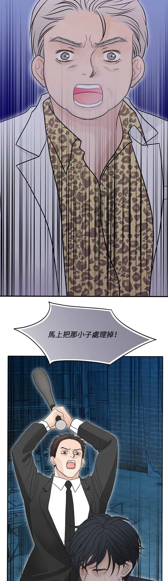 第73话 第15页