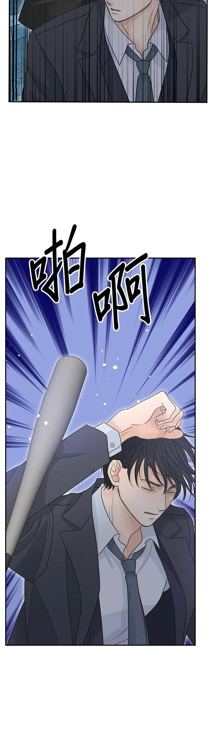 第73话 第16页