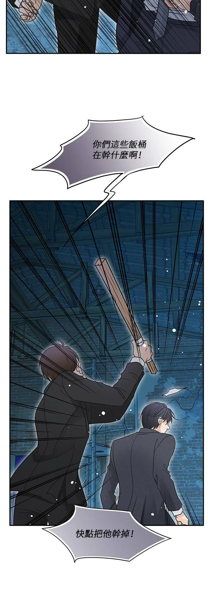 第73话 第18页