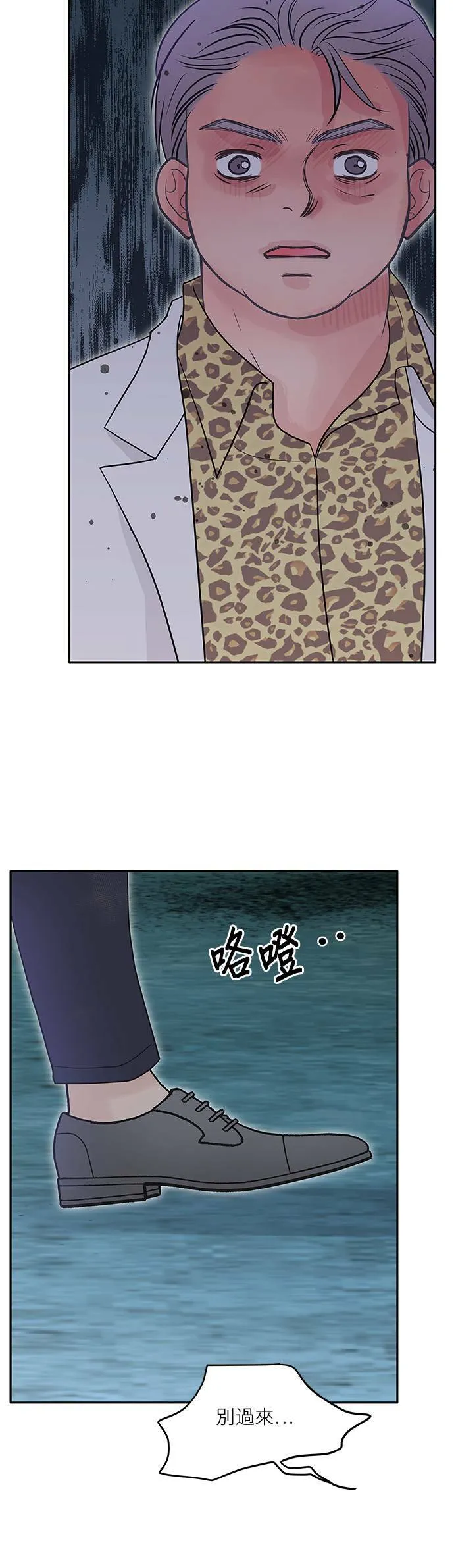 第73话 第24页