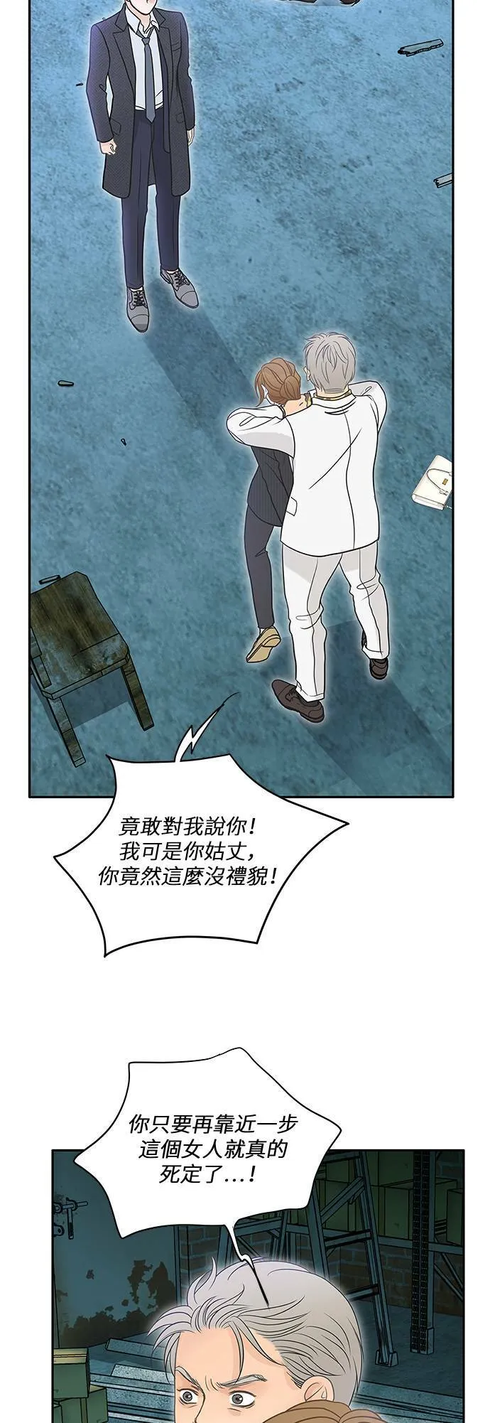 第73话 第26页