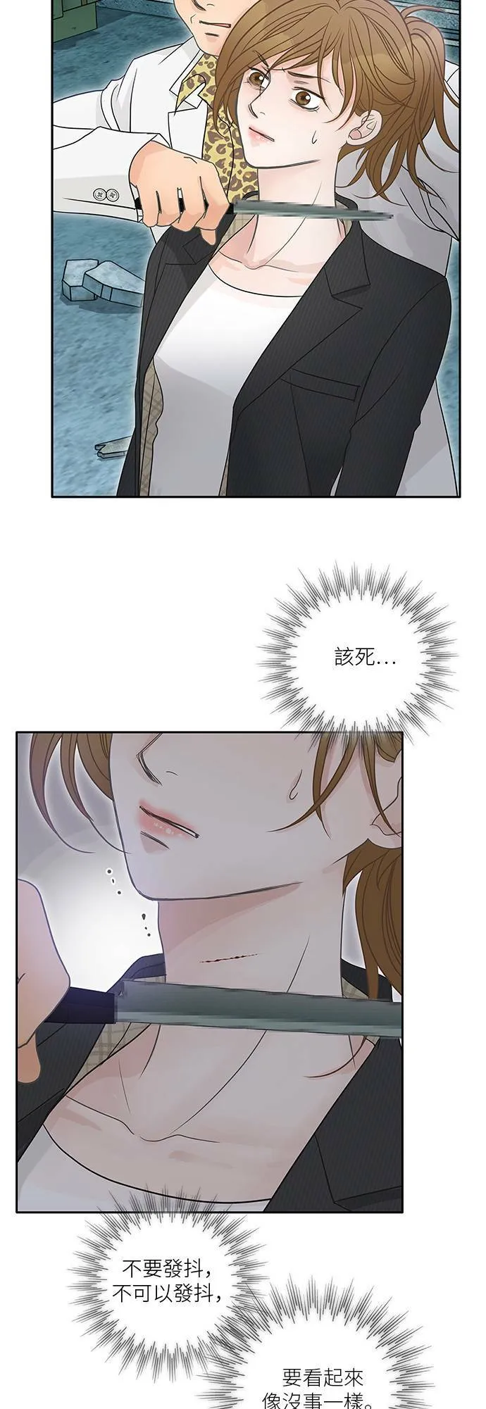 第73话 第27页
