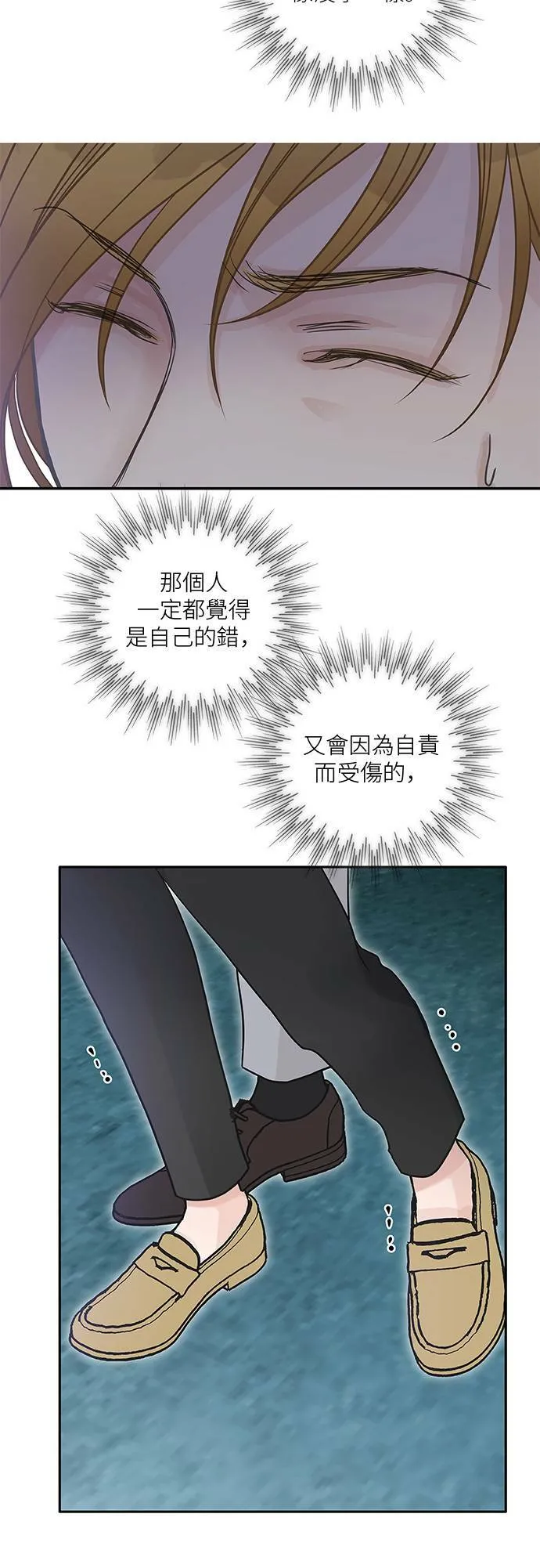 第73话 第28页