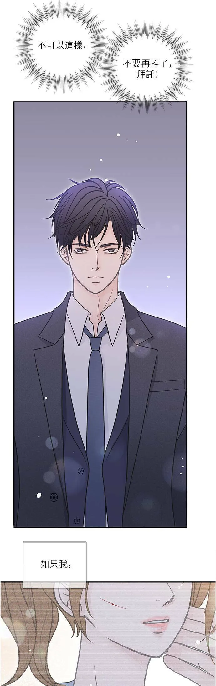 第73话 第29页