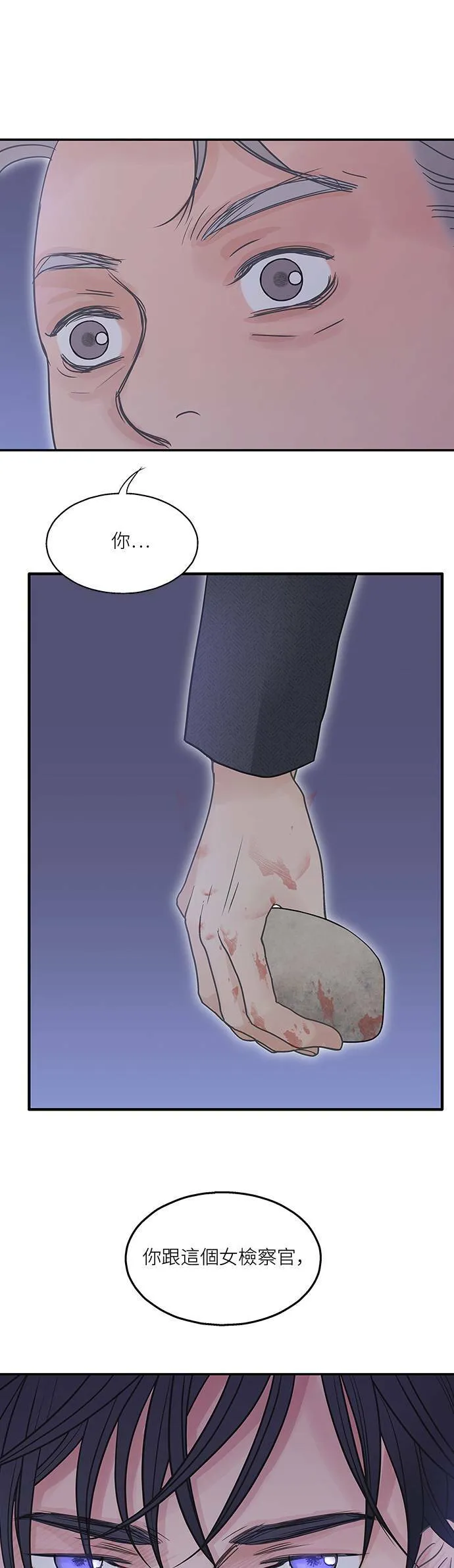 第73话 第33页