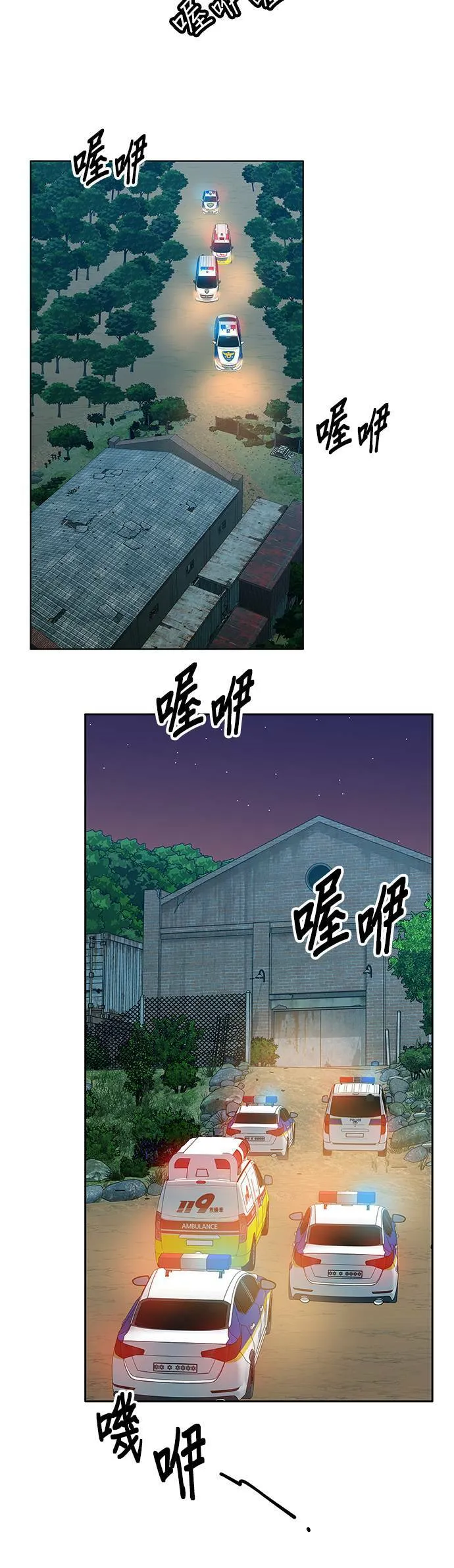 第73话 第36页