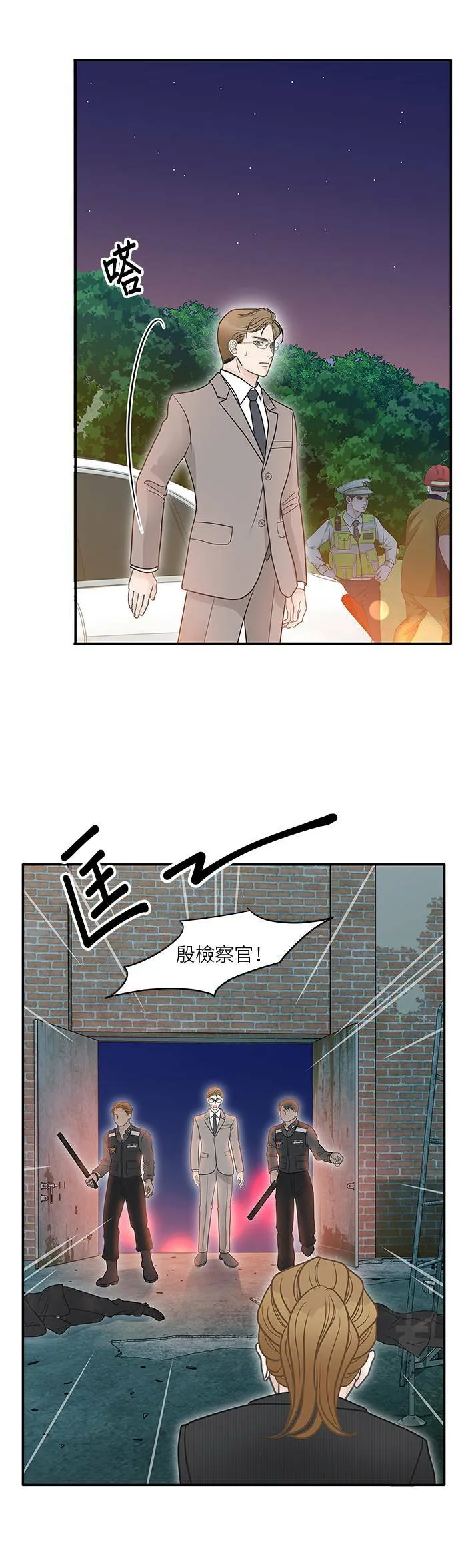 第73话 第37页