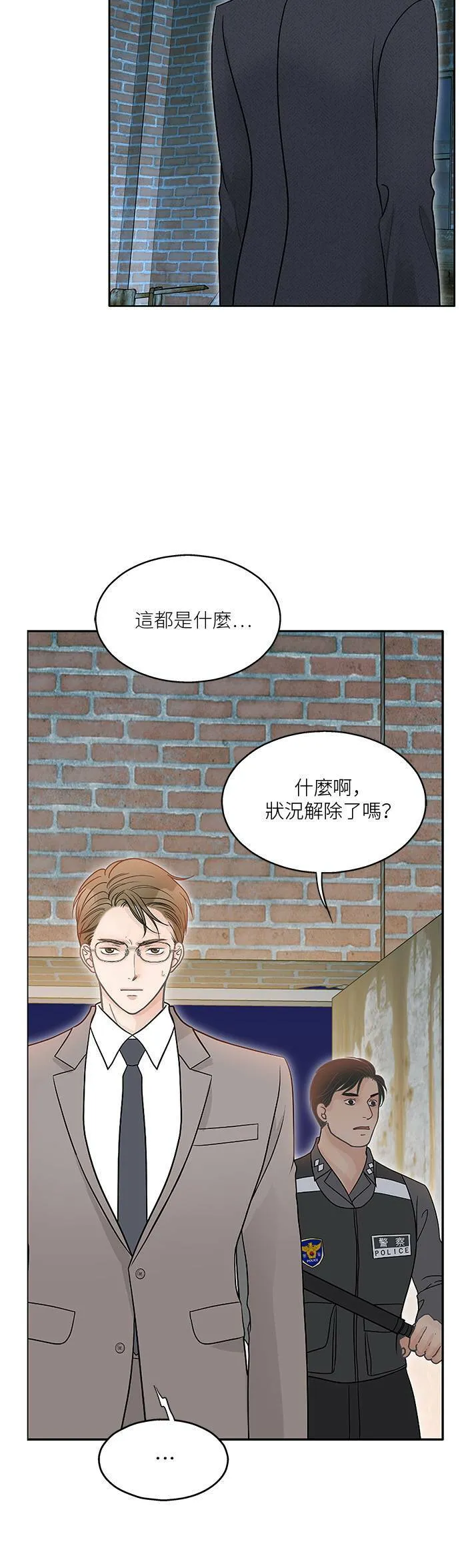 第73话 第40页