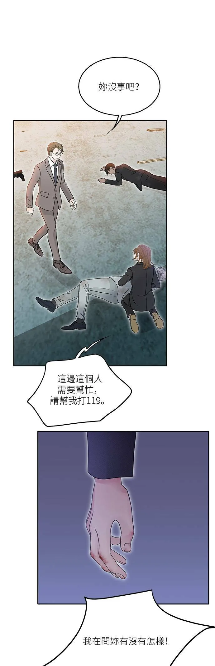 第73话 第41页