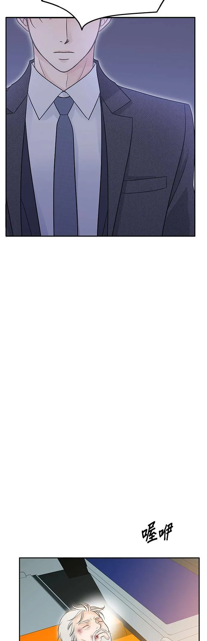 第73话 第42页
