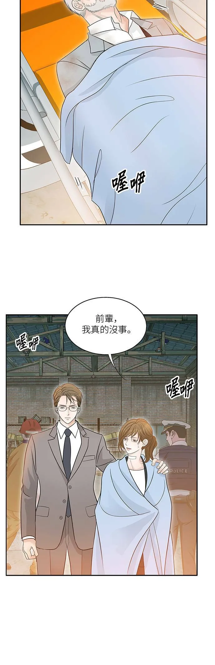 第73话 第43页