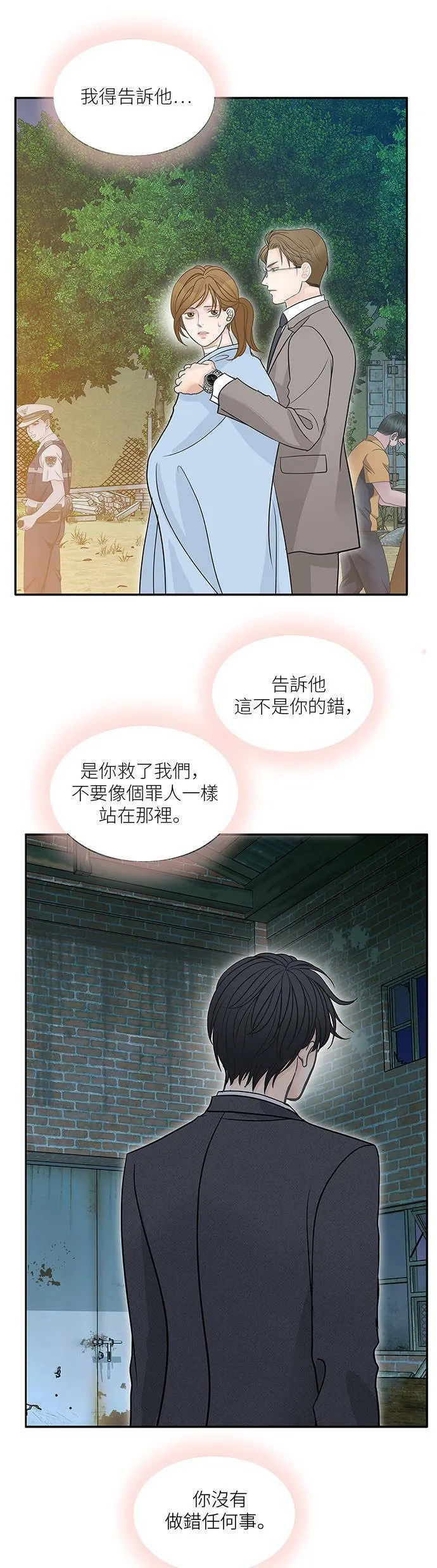 第73话 第45页