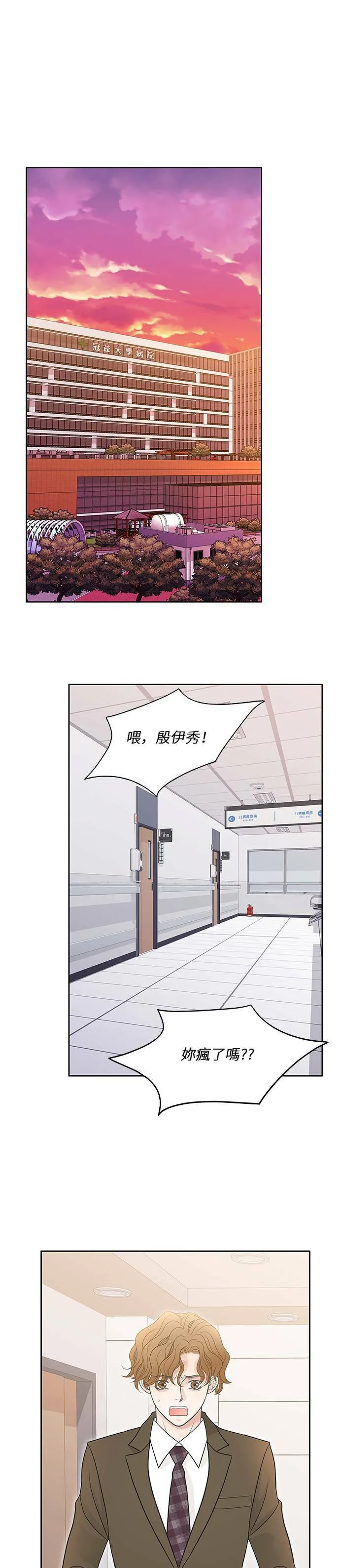 第74话 第1页