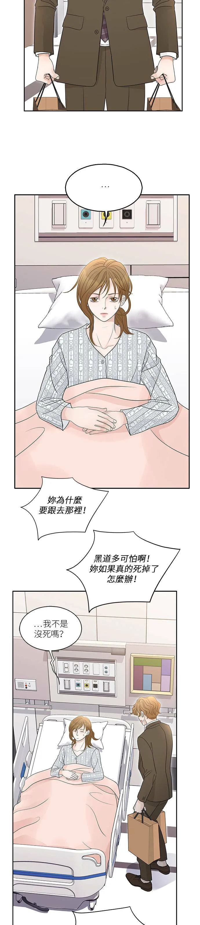 第74话 第2页