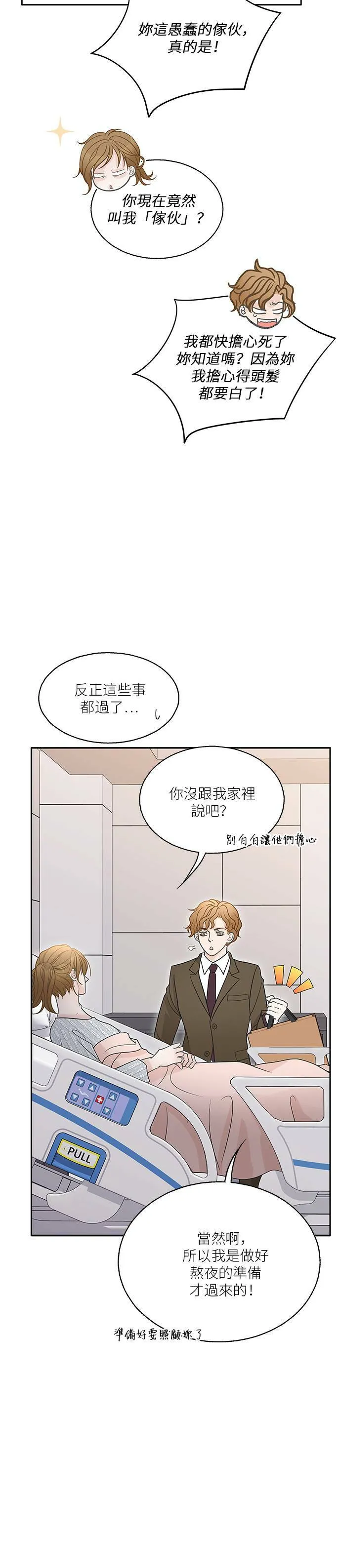 第74话 第3页