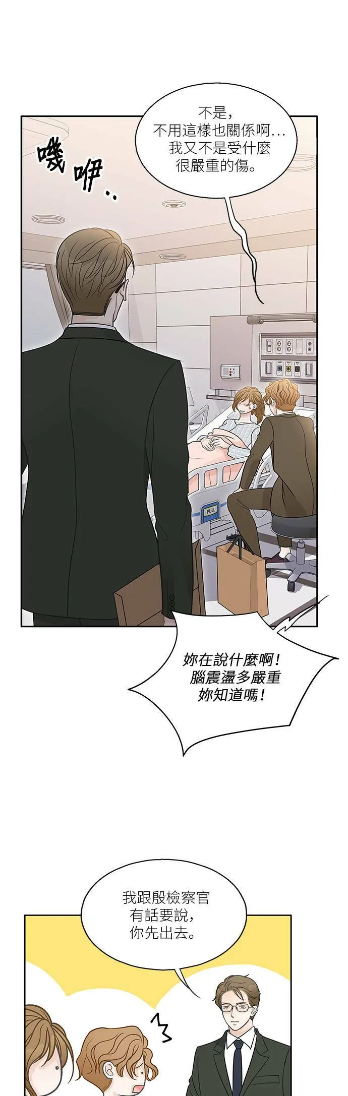 第74话 第4页