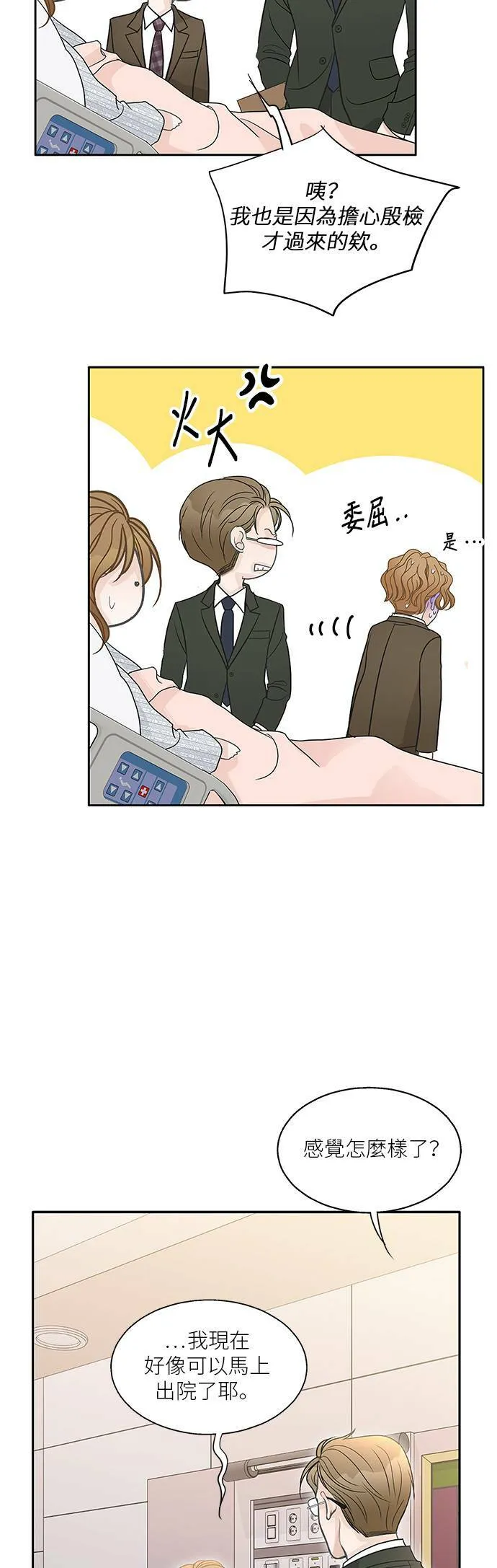 第74话 第5页
