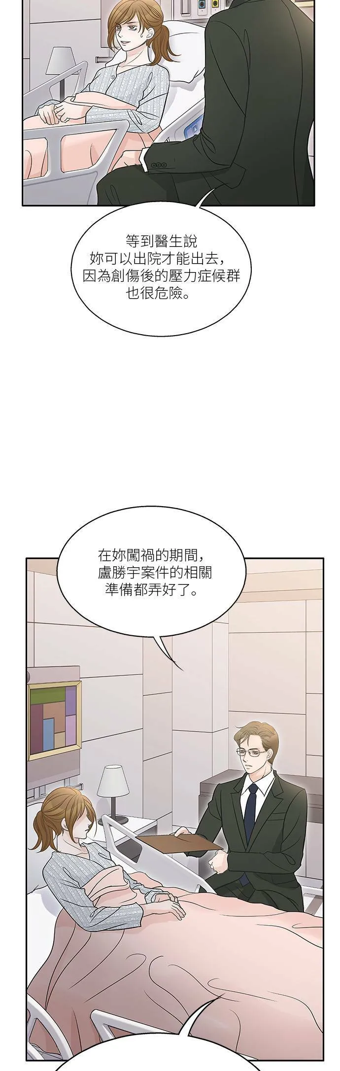 第74话 第6页