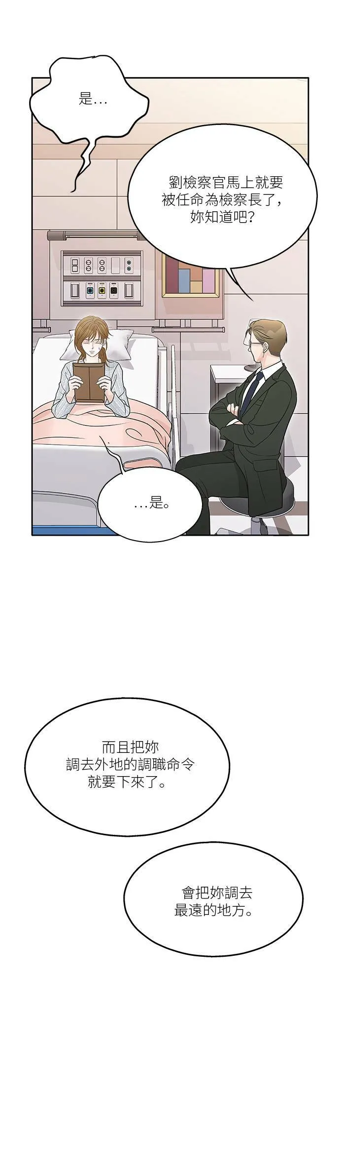 第74话 第8页