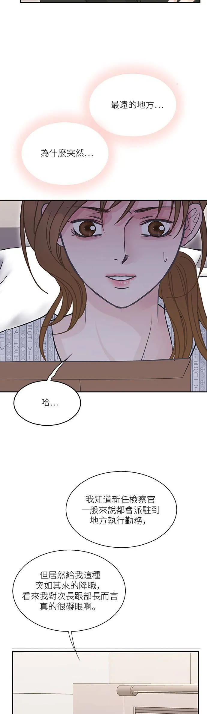 第74话 第10页