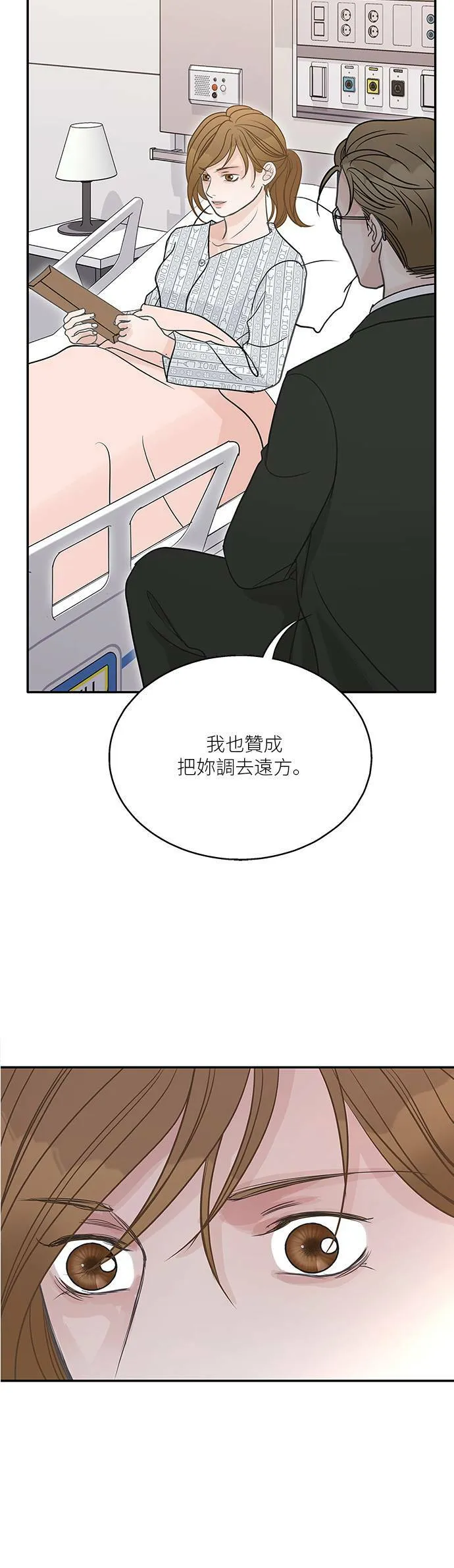 第74话 第11页
