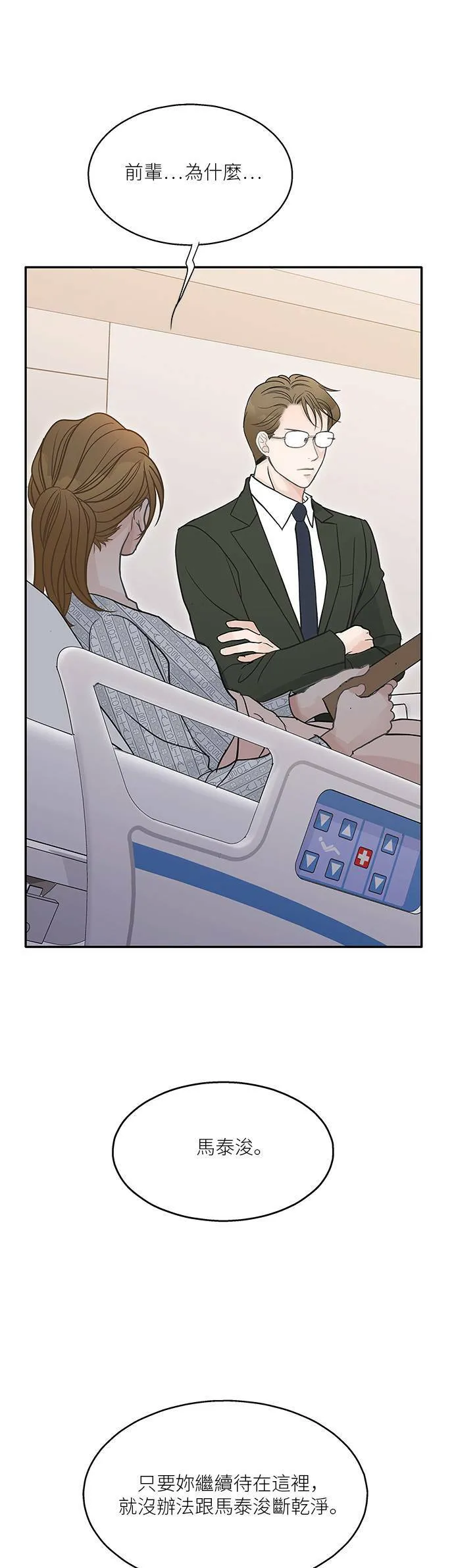 第74话 第12页