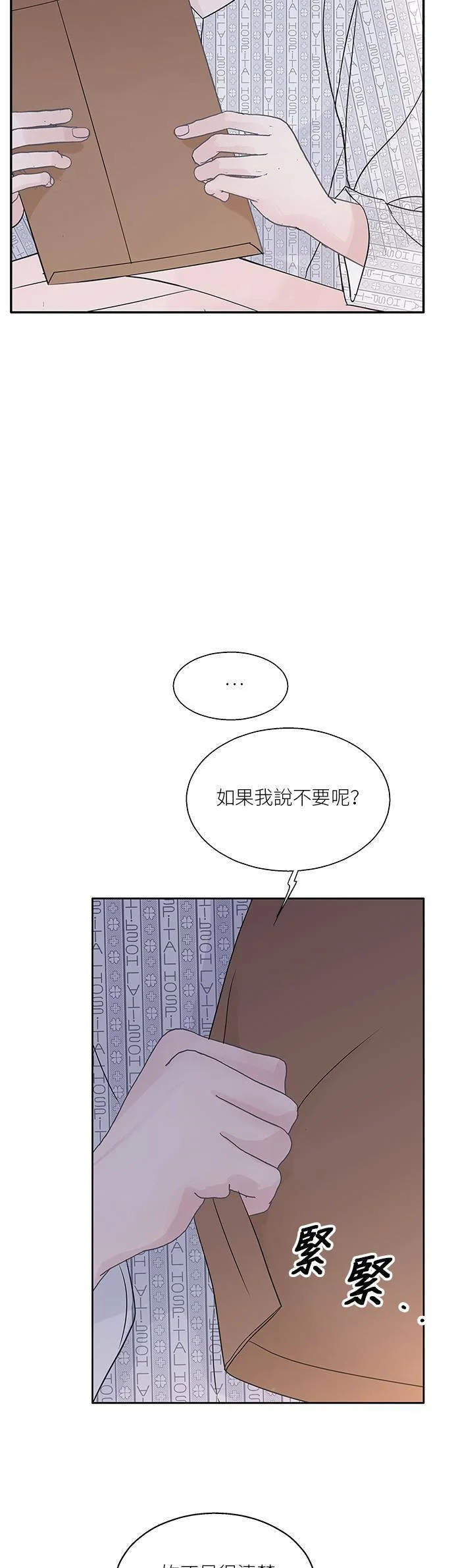 第74话 第14页